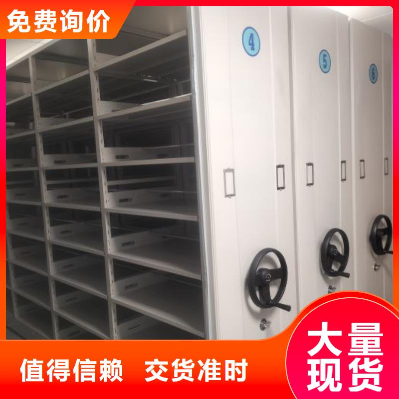 规格型号【凯美】不动产档案密集架