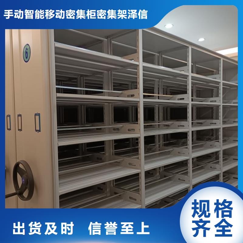 开拓创造【泽信】档案室资料密集架