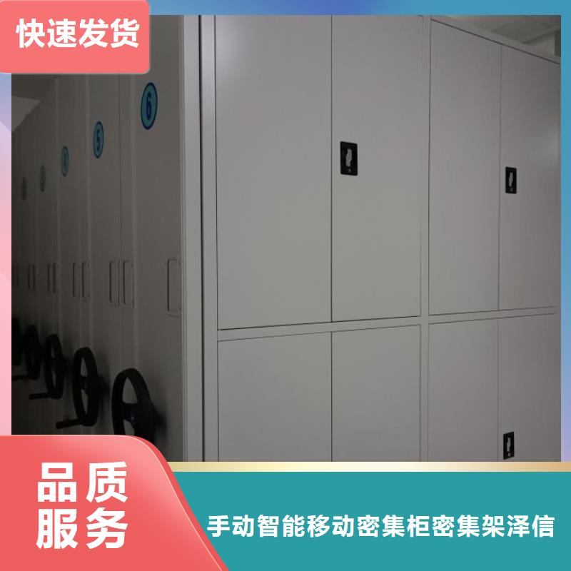 质保十年【泽信】手动密集柜