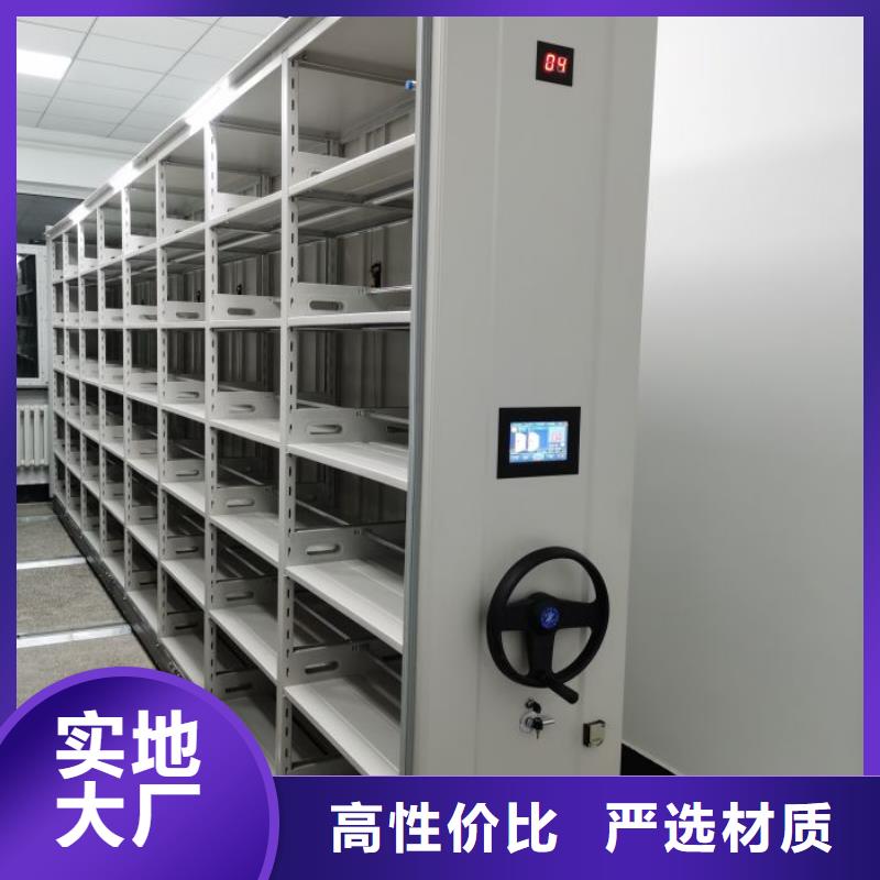 供应密集柜档案柜的厂家