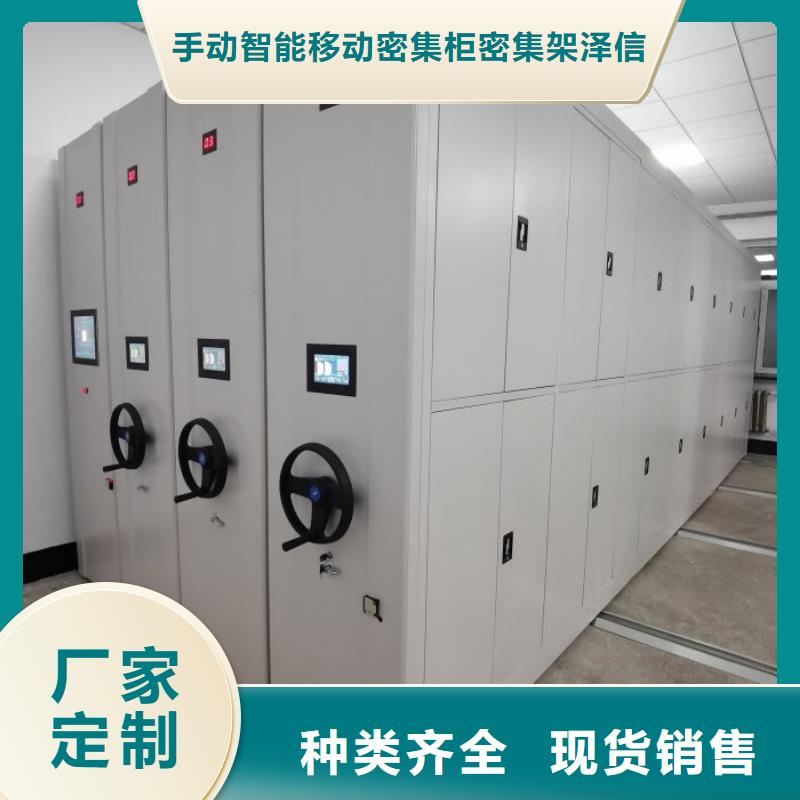零售店【泽信】手摇密集型凭证档案架