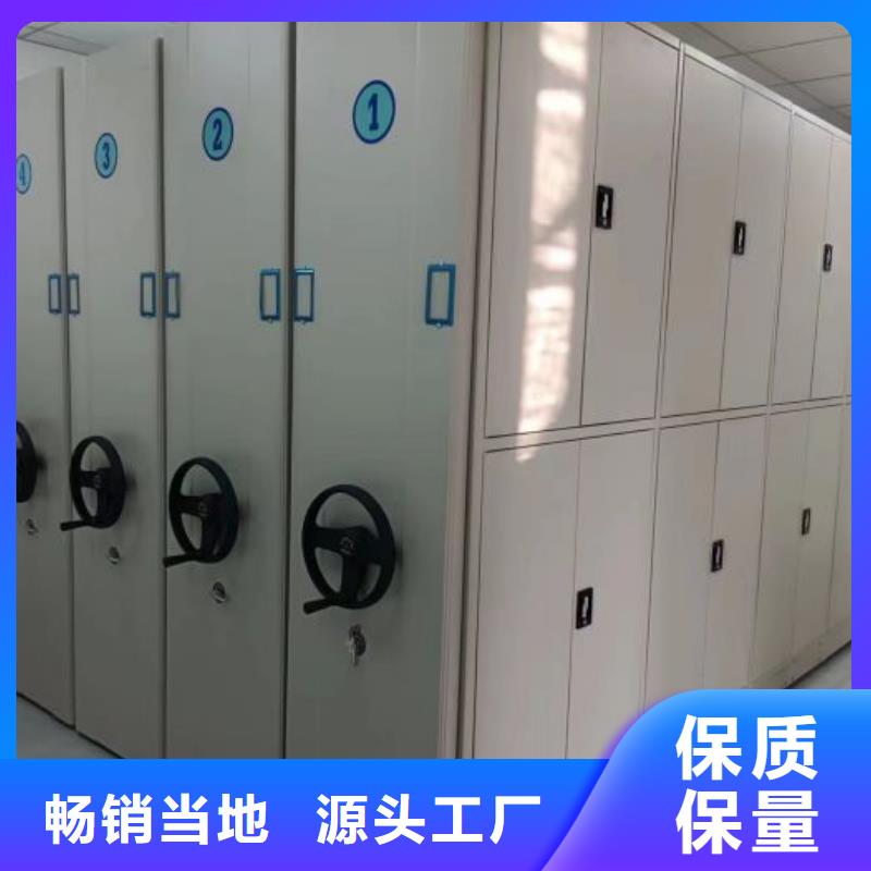 档案库密集架可加工设计