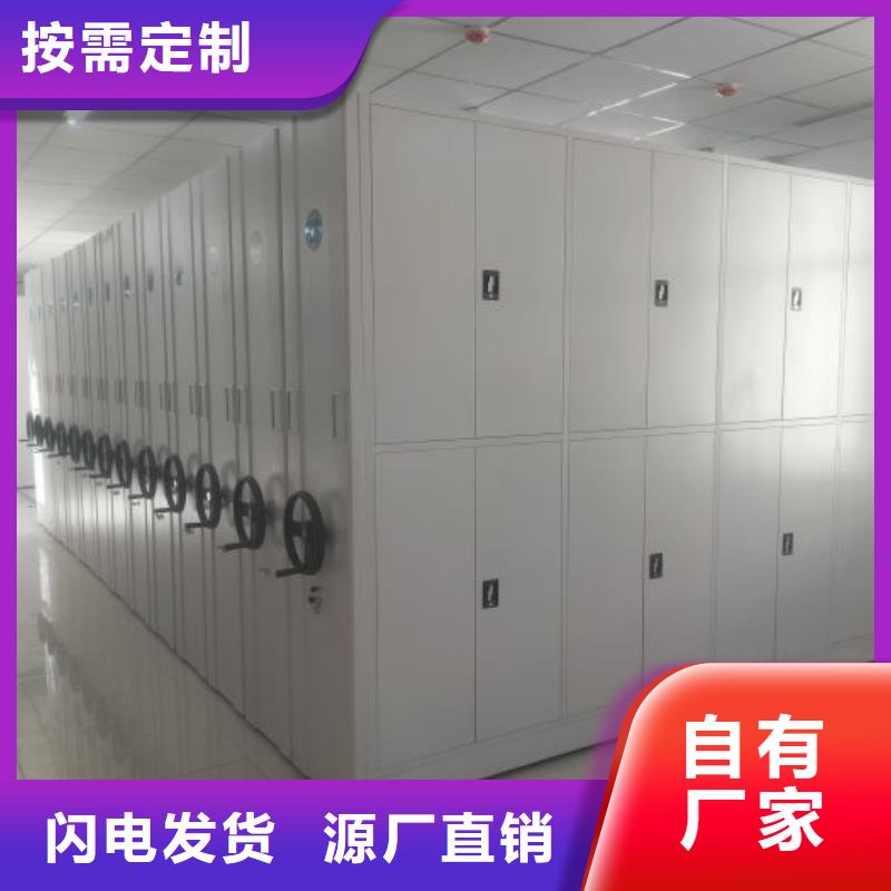诚信经商【泽信】档案移动柜