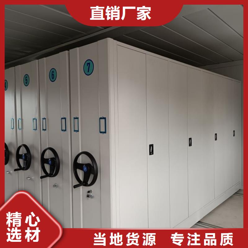档案库密集架可加工设计