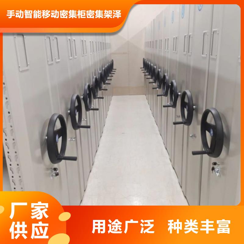 底图密集柜买的放心