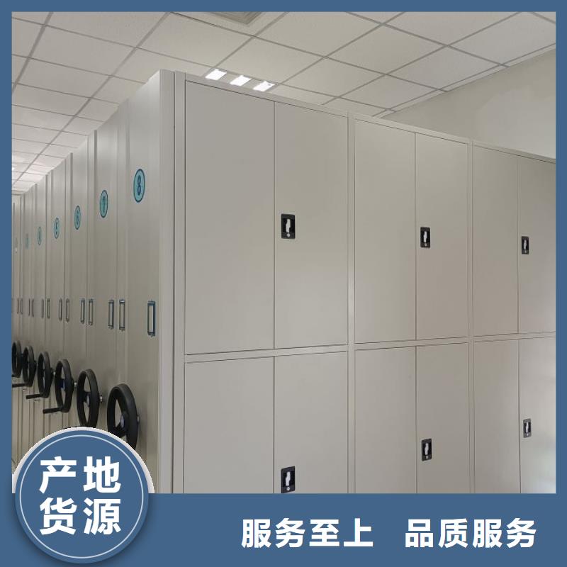 底图密集柜买的放心