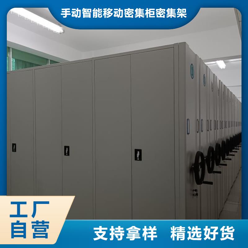 生产工艺【泽信】单证档案密集架