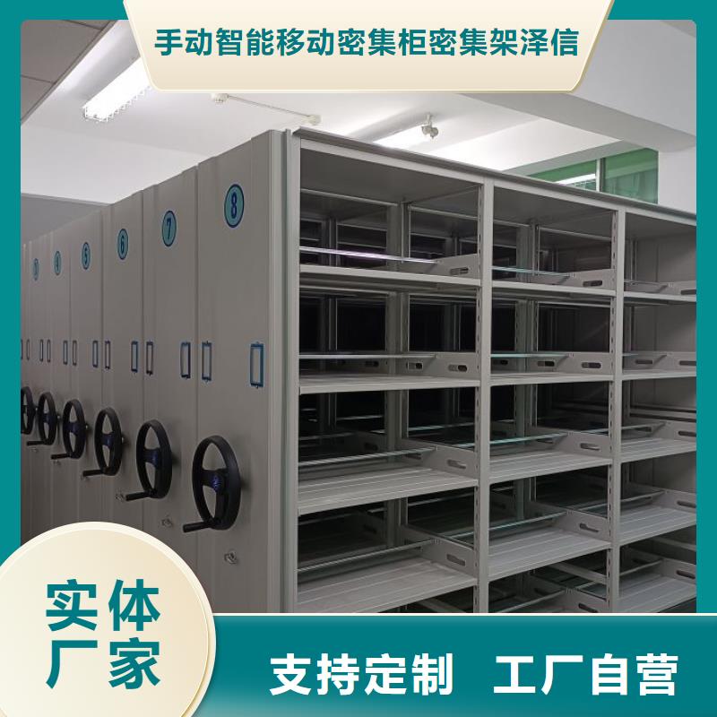 讲诚信的【泽信】档案库房密集柜