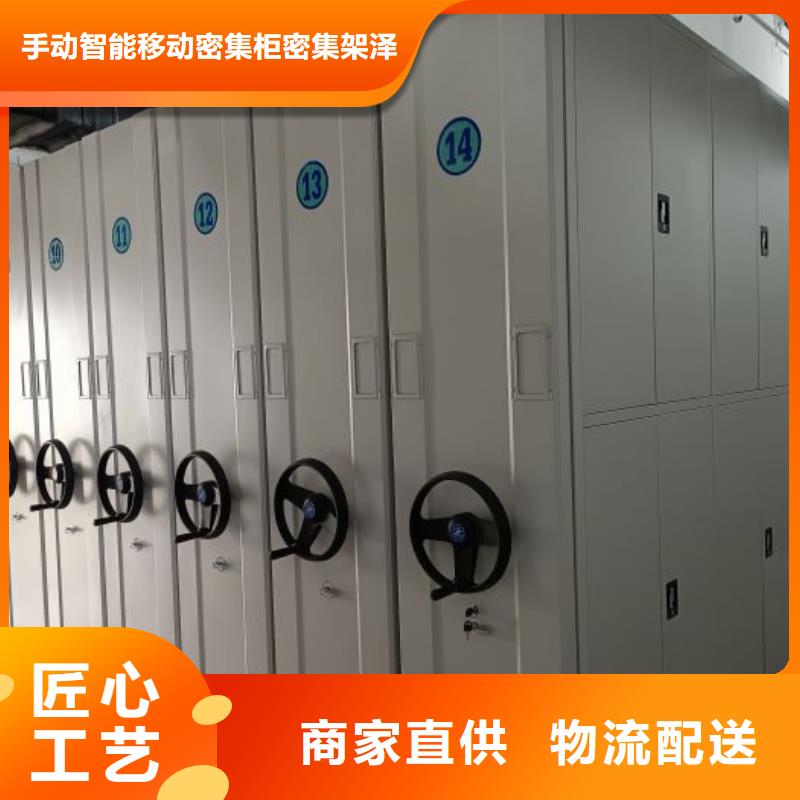 加盟代理【泽信】密集柜档案密集架