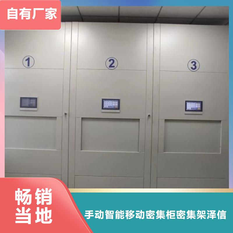 加盟代理【泽信】密集柜档案密集架