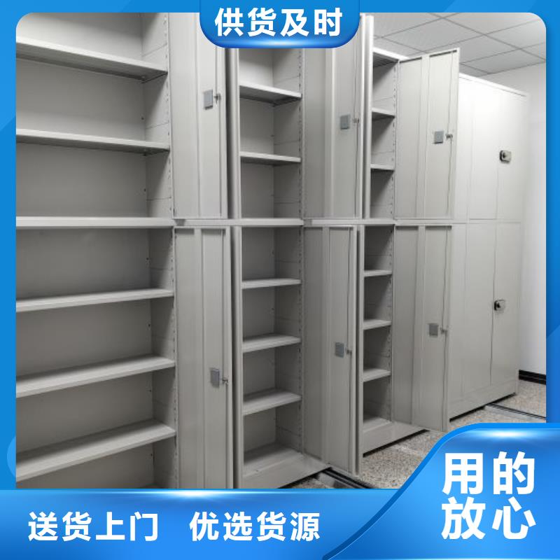 客户为先【泽信】资料室密集柜
