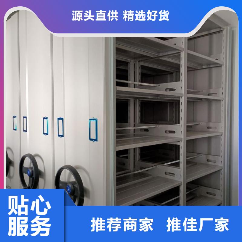 用心做事【泽信】档案室密集柜