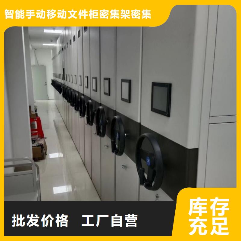 定制档案资料库智能密集柜的当地厂家