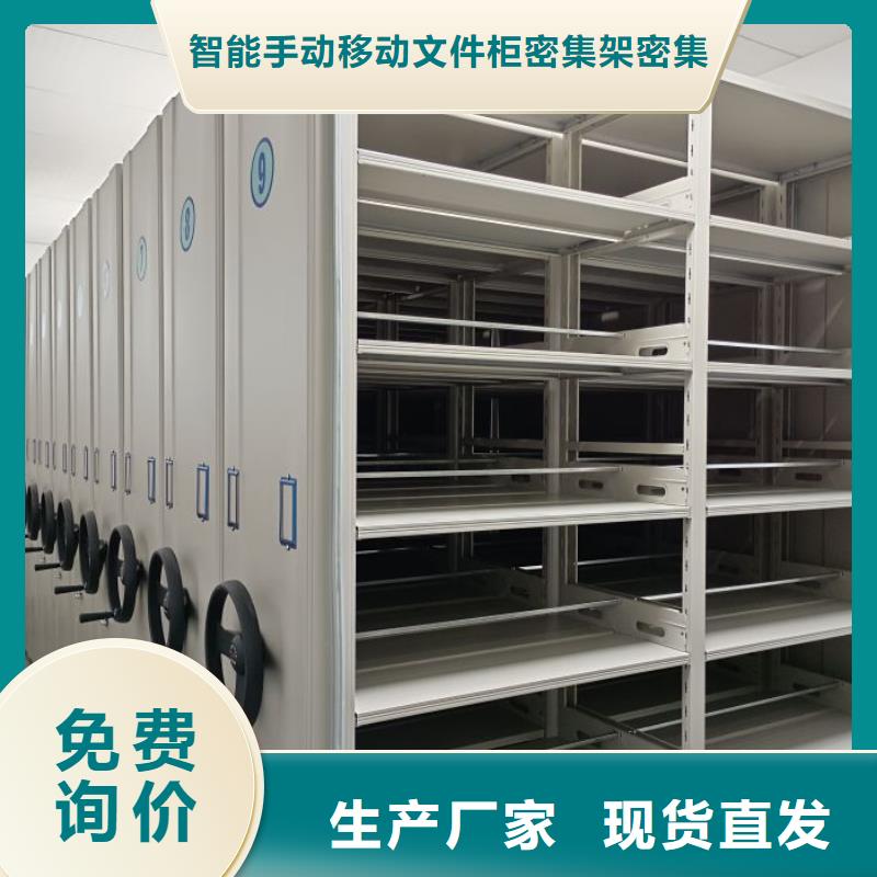用心做事【泽信】档案室密集柜