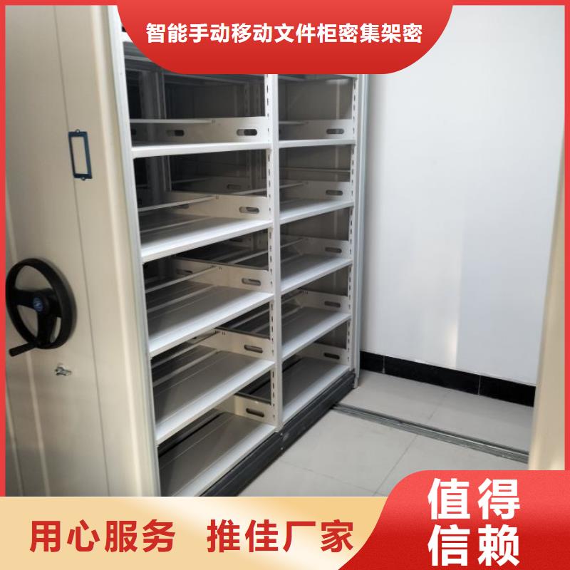 用心服务【泽信】档案库房密集架