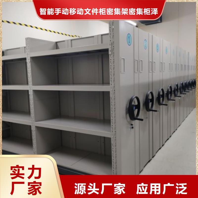 电动密集架档案密集架真正的源头厂家