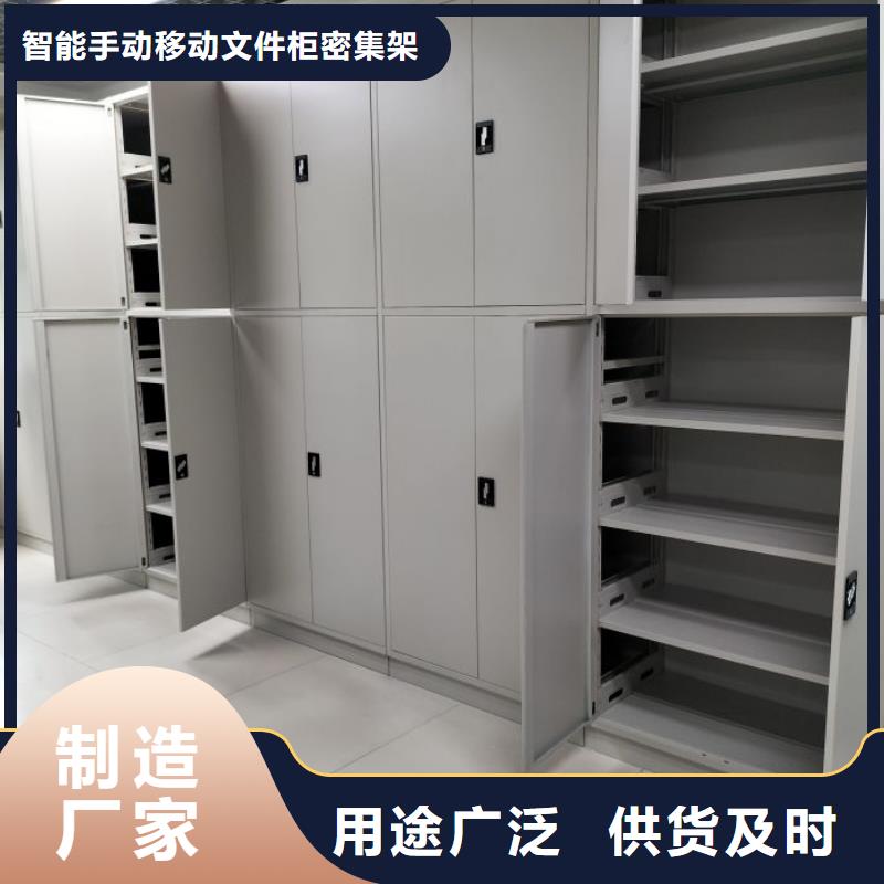 #办公室密集柜#-品牌厂家