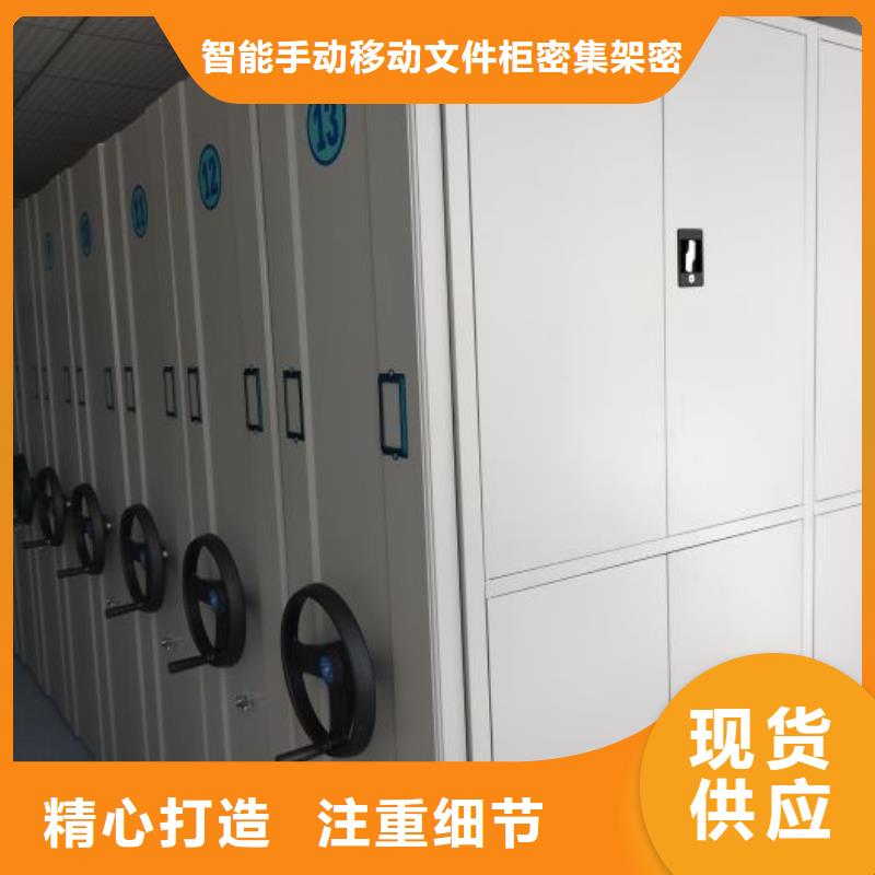 电动密集架档案密集架真正的源头厂家