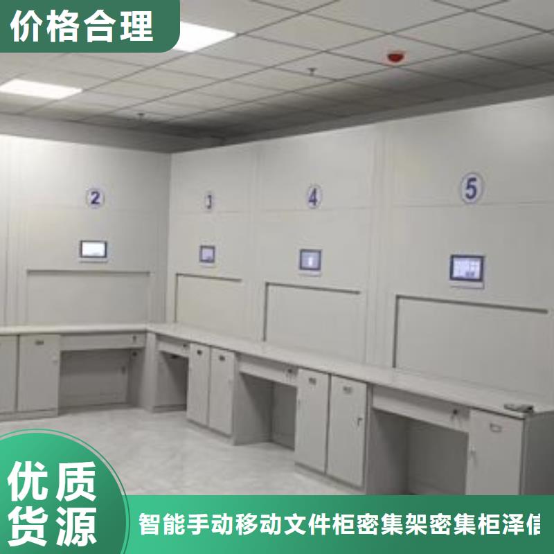 总代理【泽信】图书密集架