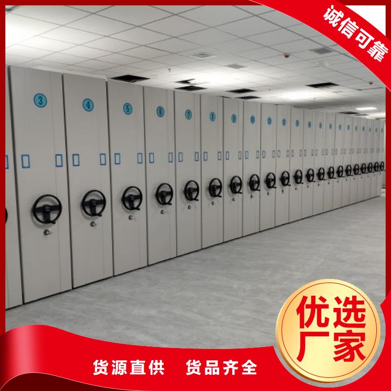 选择正规不动产档案密集柜厂家