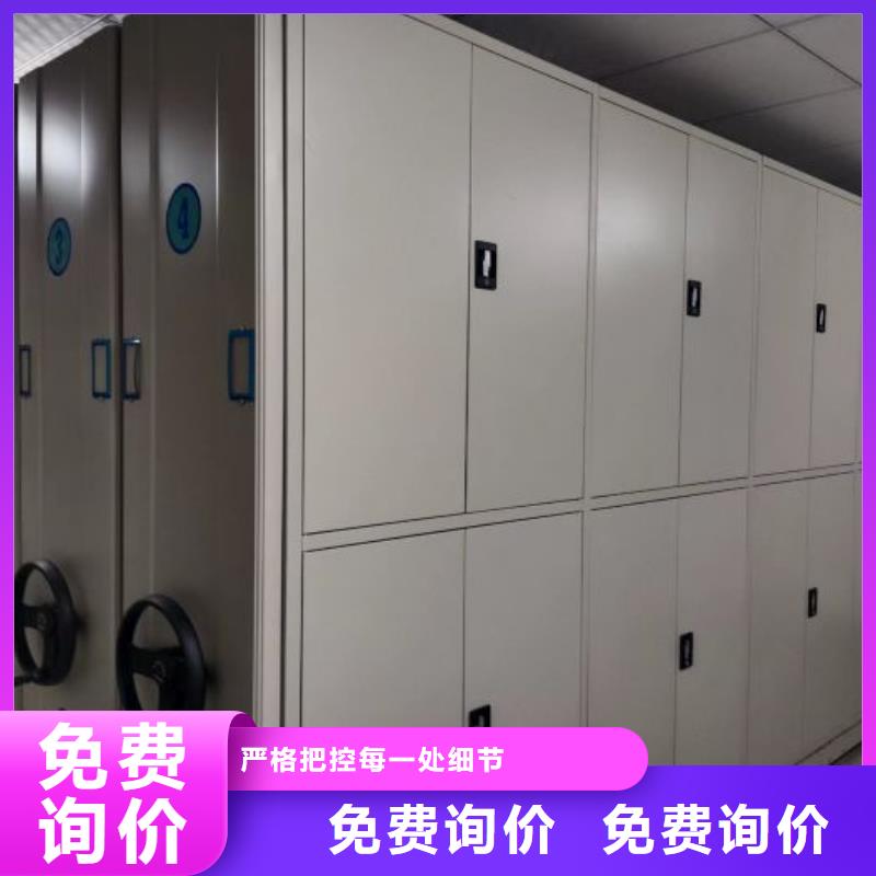 移动密集资料柜直销厂家