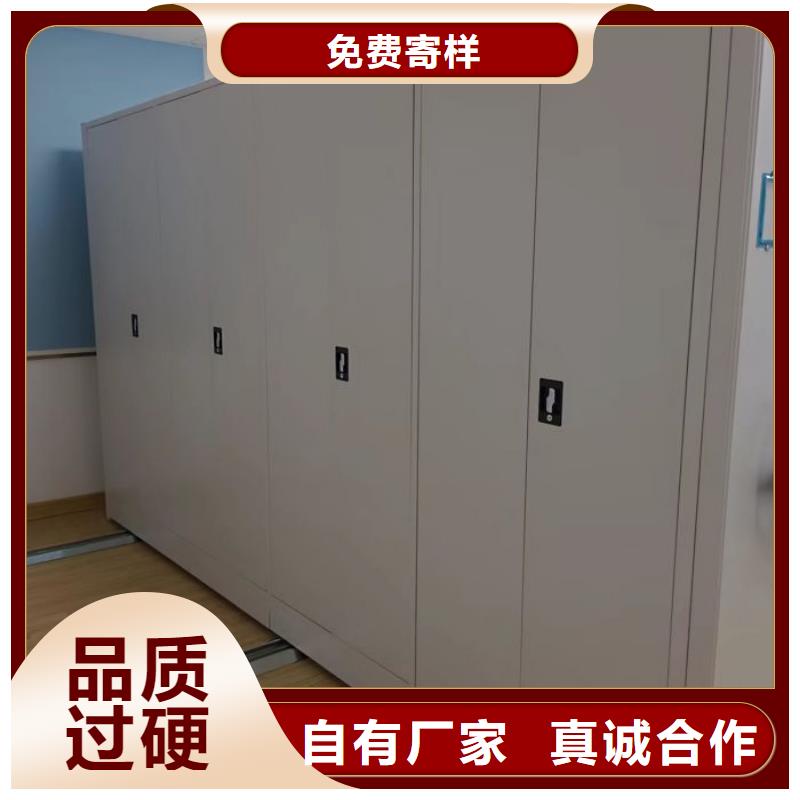 移动密集资料柜直销厂家