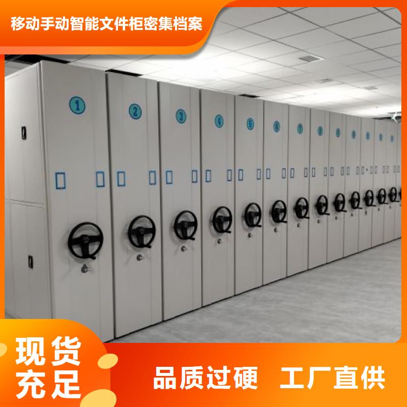 海西|玉树|海东|果洛|西宁|海南密集柜档案密集柜品类齐全-移动手动智能文件柜密集档案柜架泽信生产厂家(海北市分公司)