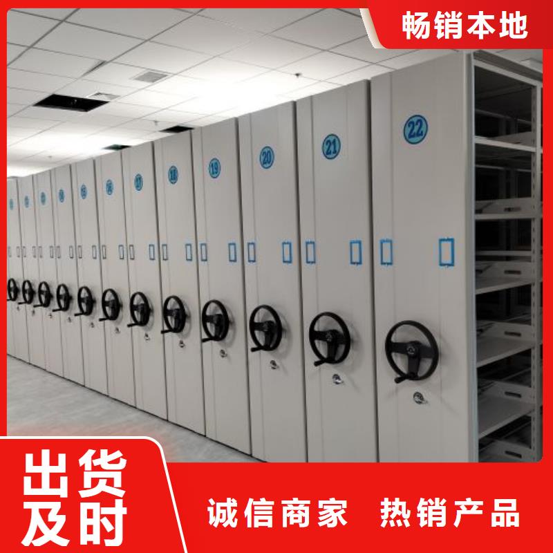 移动密集资料柜直销厂家