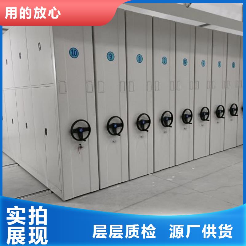 手摇式档案密集架-用的放心