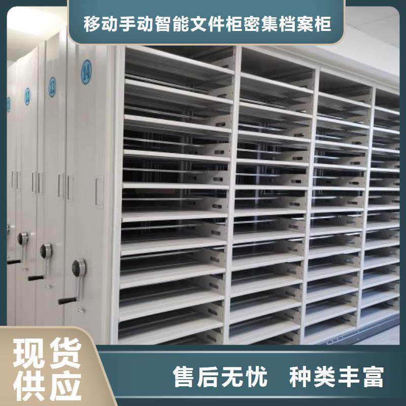 手摇式档案密集架-用的放心