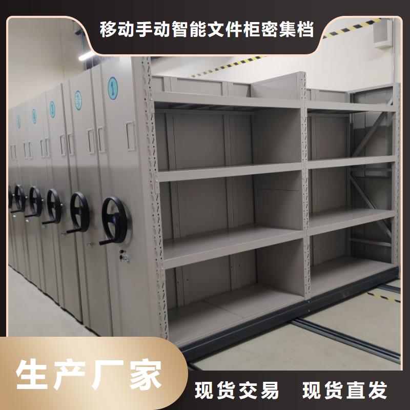 生产企业【泽信】档案室文件密集架