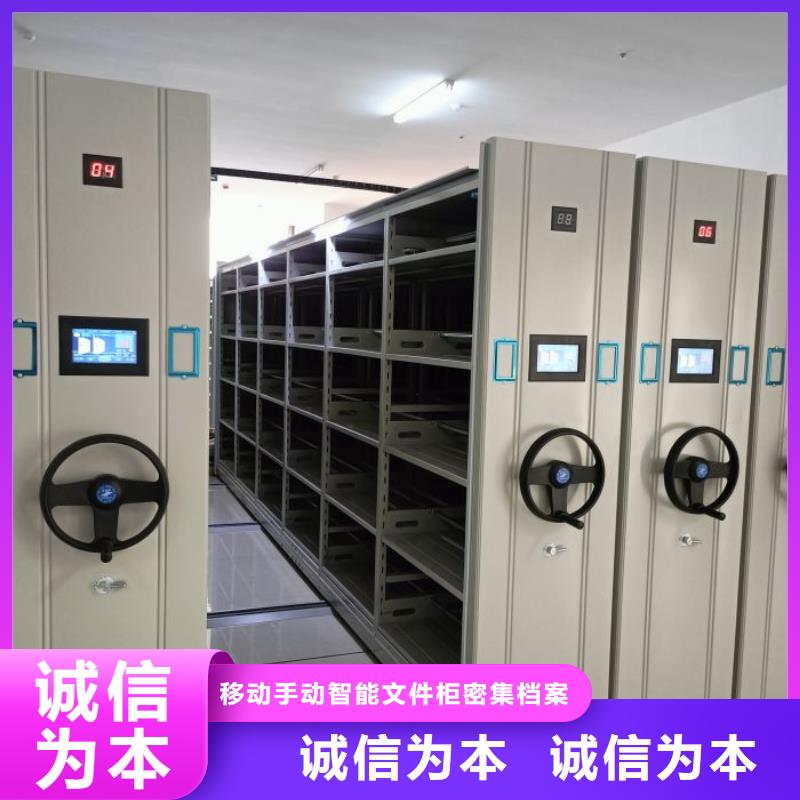 和谐创造【泽信】手摇密集型凭证档案架