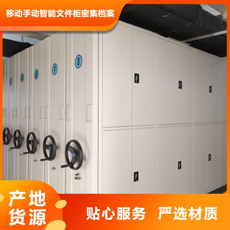 卖保密型密集架的当地厂家