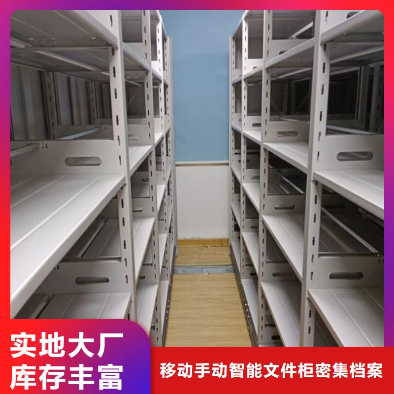 供应批发斜拉密集架-大型厂家