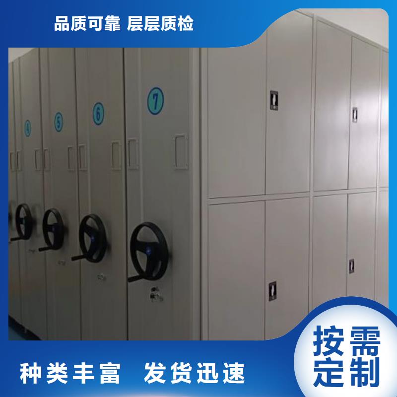 档案室移动密集架实力厂家生产