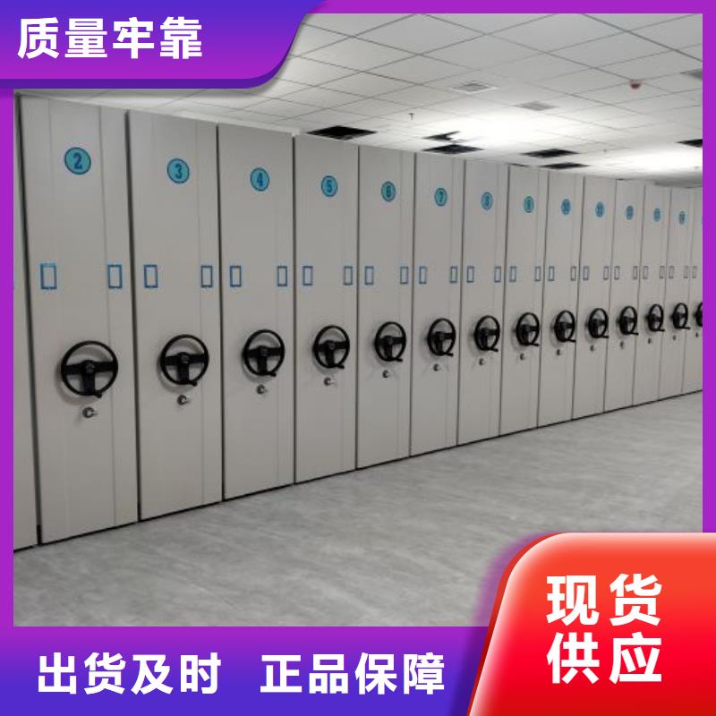 档案资料密集柜优选厂商