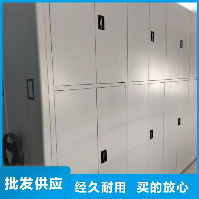 批发闭合式档案密集柜的生产厂家