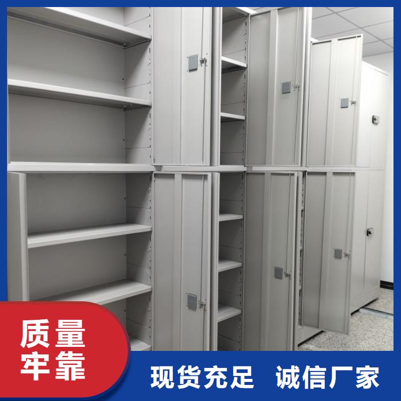 批发闭合式档案密集柜的生产厂家