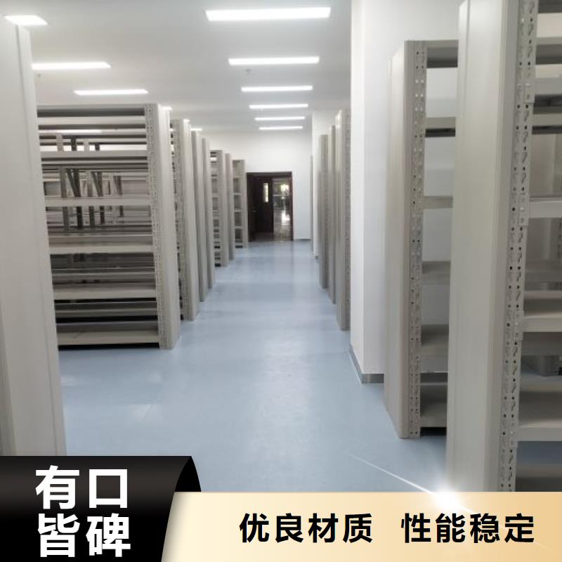 批发闭合式档案密集柜的生产厂家