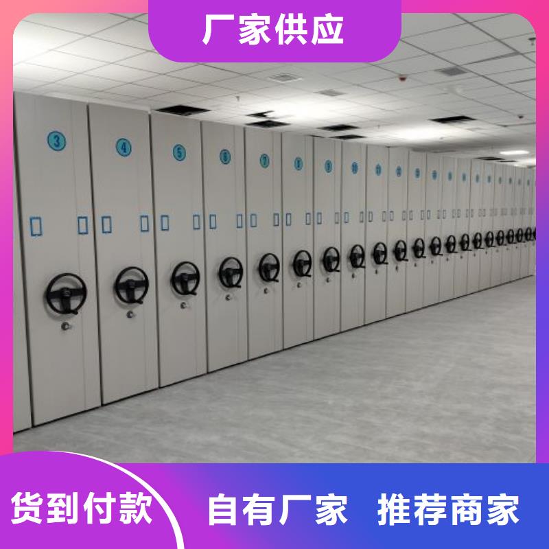 效益更高【泽信】可移动档案存放密集架