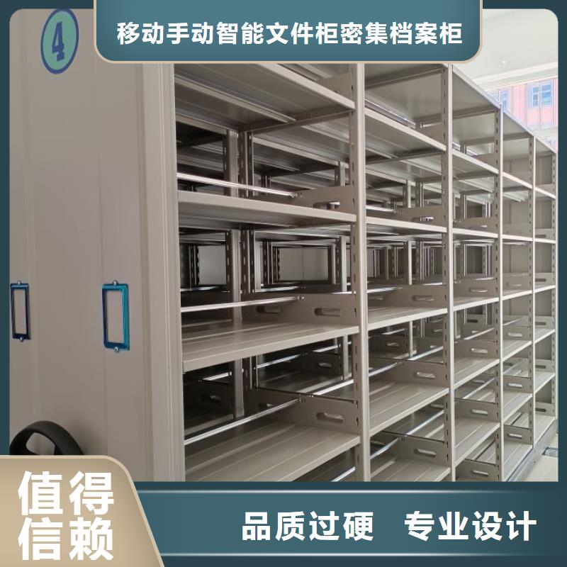 优选：活动密集架品牌厂家
