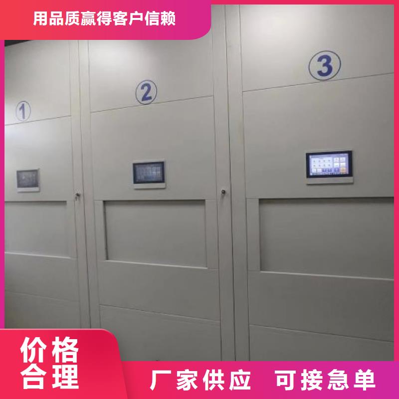 五星服务【泽信】智能档案电动密集架
