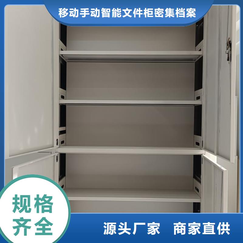 【手动密集柜】档案密集柜用心做品质