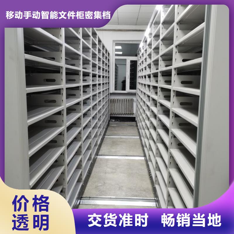 综合档案室密集柜企业-价格优惠