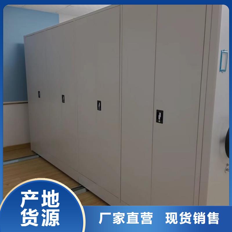 定制移动密集文件柜
