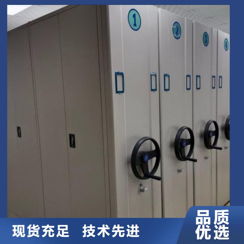 综合档案室密集柜企业-价格优惠