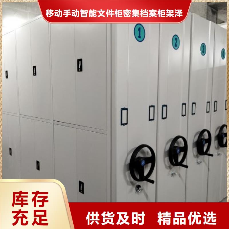 钢制手动密集架规格齐全的厂家