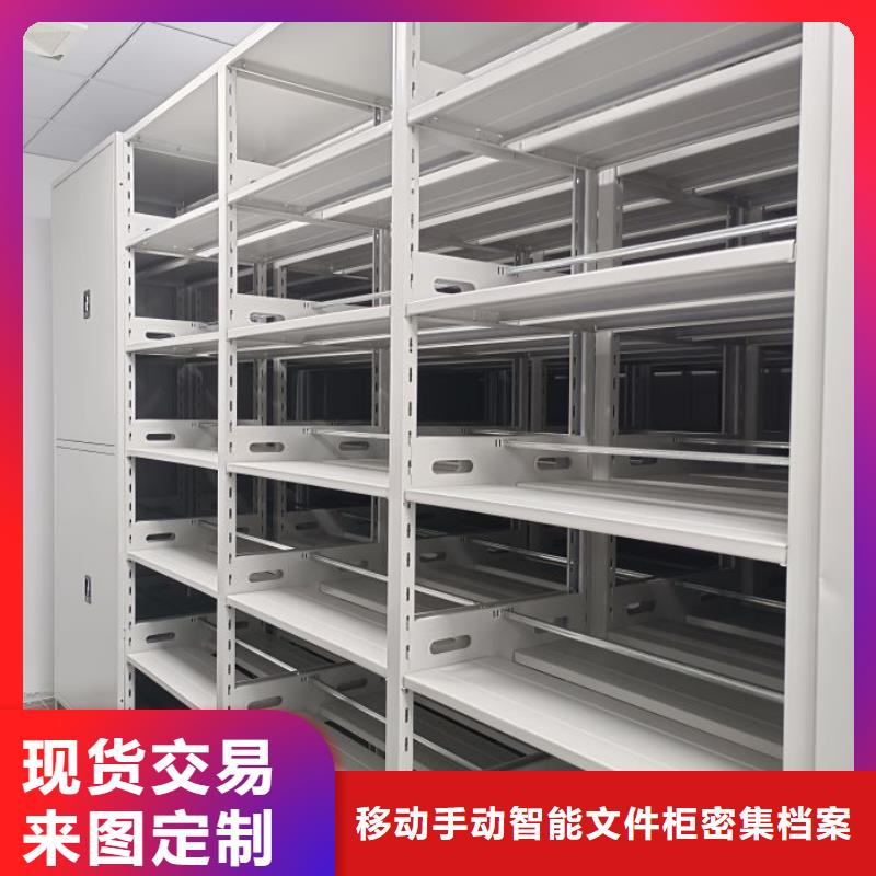 ：图书密集柜厂家