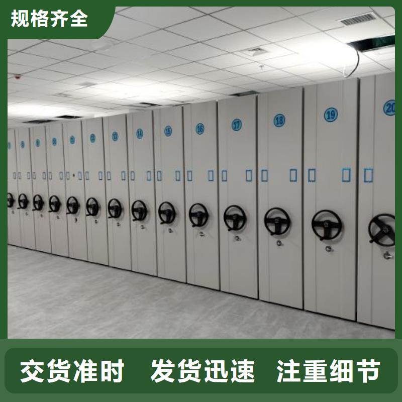 订购钢制手摇密集架怎么选?