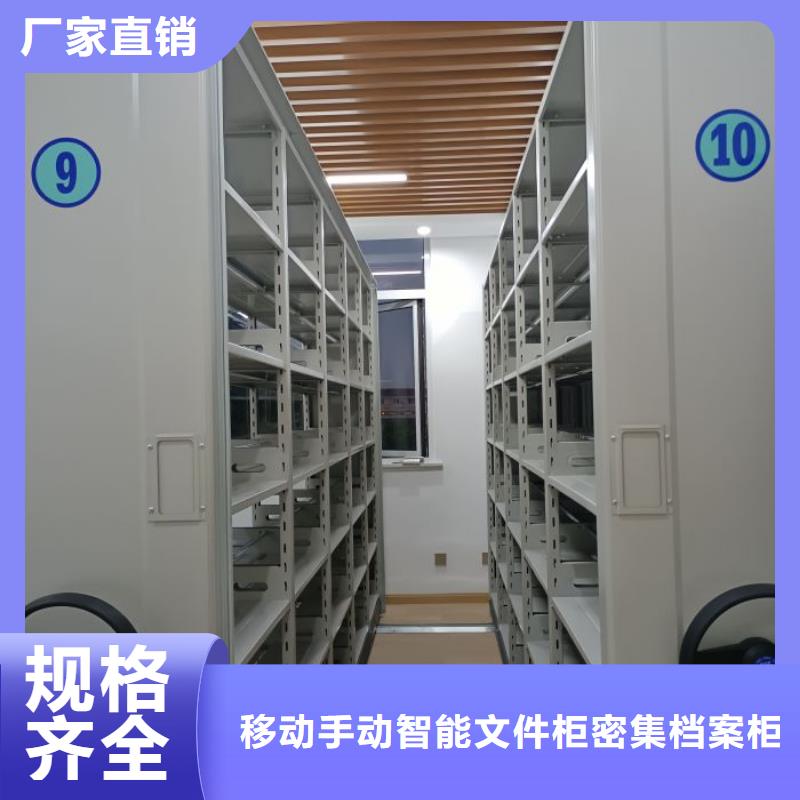 订购钢制手摇密集架怎么选？